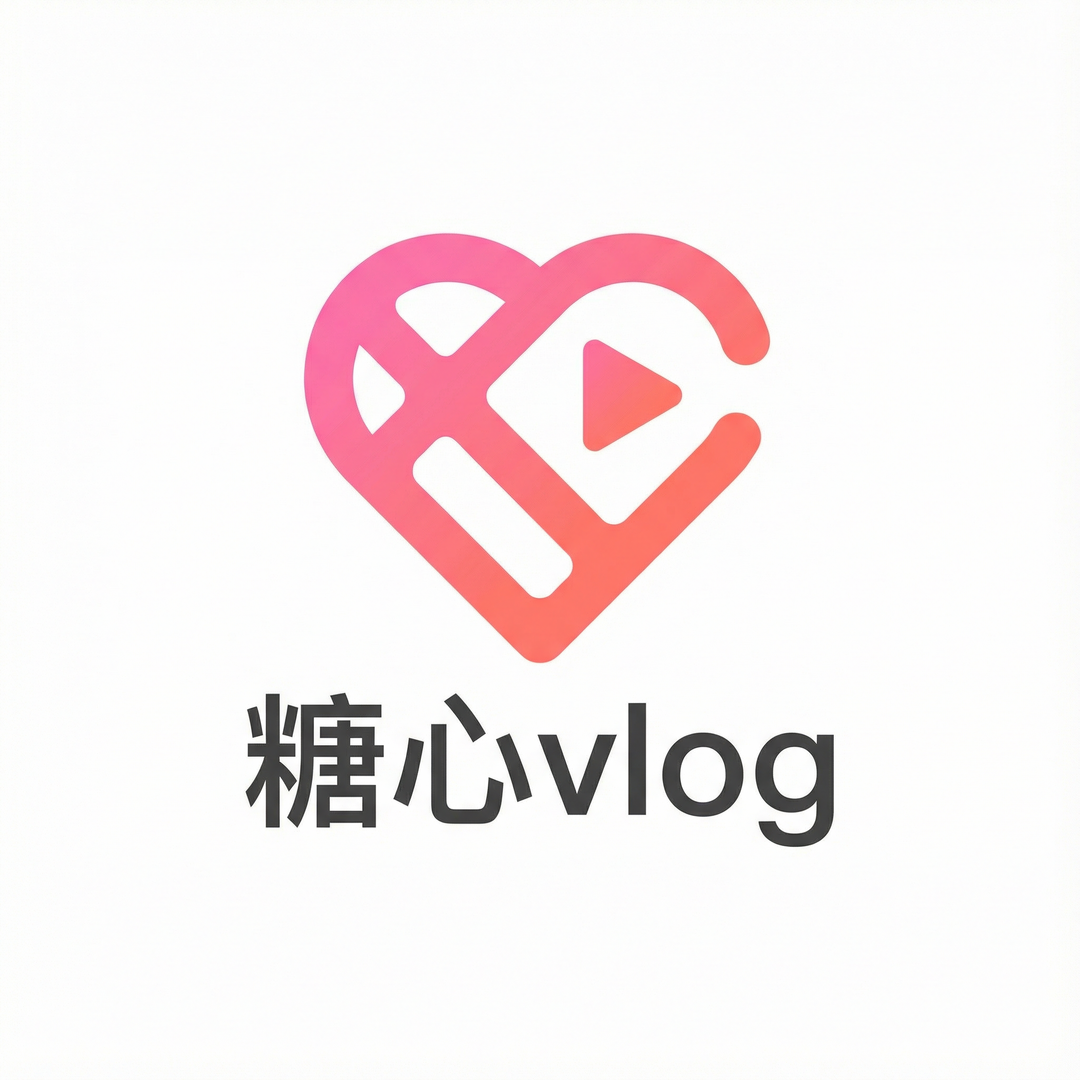 糖心vlog